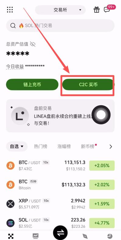 易欧意交易所官方下载：一键安全下载安装，最新注册与交易新手必看