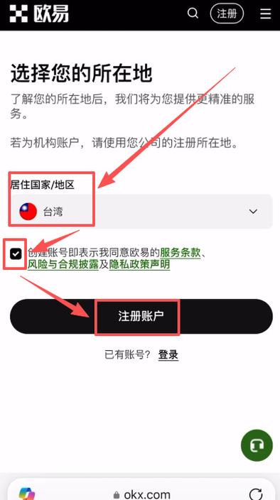 易欧意交易所官方下载：一键安全下载安装，最新注册与交易新手必看
